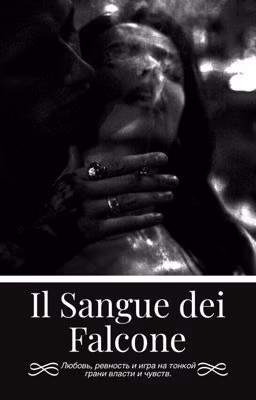 Il Sangue dei Falcone|Кровь Фальконе|Маттео Витиелло