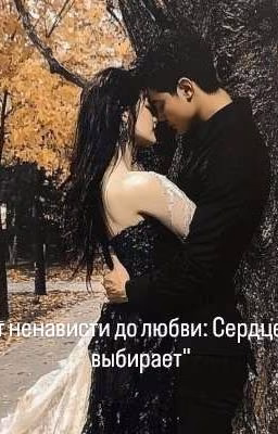 1- Сезон Сердце не выбирает" Бтс