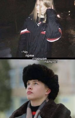 -Чо прям Старшая Пальто?