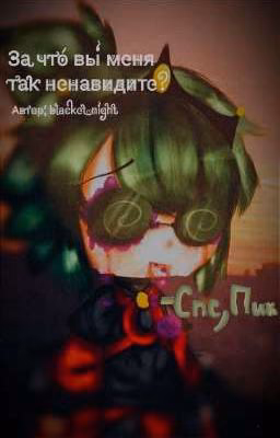 Зᥲ чᴛ᧐ ʙы ⲙᥱня ᴛᥲκ нᥱнᥲʙᥙдᥙᴛᥱ