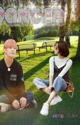 Подтанцовка