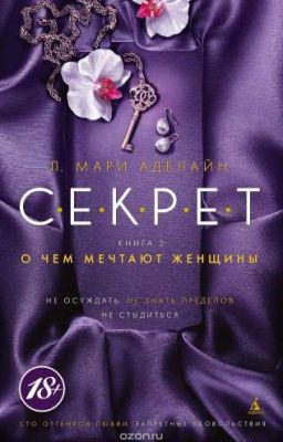 С•Е•К•Р•Е•Т