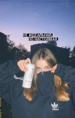 твои объятия лучше чем накркотик.|uglystephan|