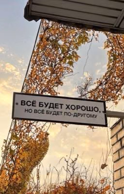 Спрячься или убеги. 