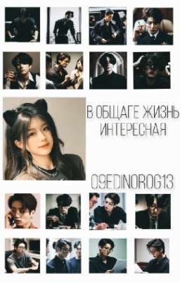В общаге жизнь интересная