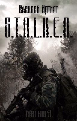 S.T.A.L.K.E.R. "Стальное сердце"