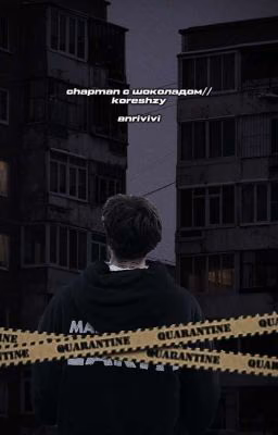 сhapman с шоколадом//koreshzy