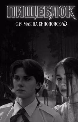 Я убью всех за тебя!!!