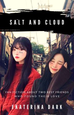 Соль и Туча