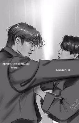 скажи, что любишь меня.