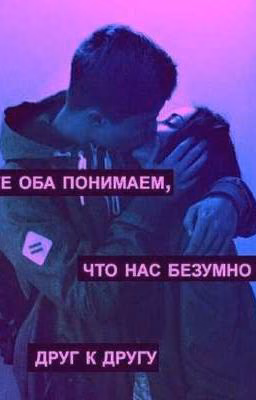 Чейз Хадсон извени меня...