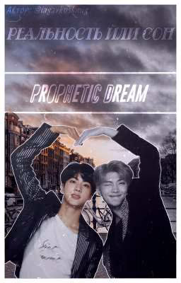 🔒 .prophetic dream-вещий сон.