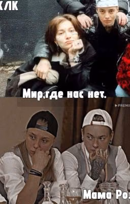 Мир, где нас нет.