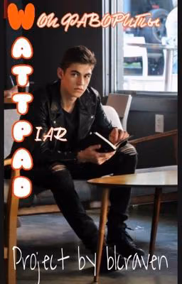 WATTPAD. Мои фавориты. Пиар