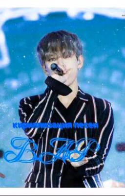 Кириллизация песен B.A.P