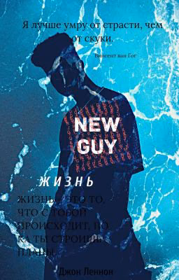 NEW GUY