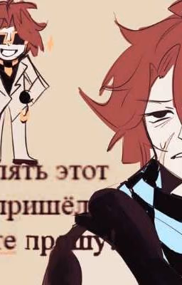 тело без души