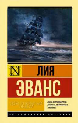 Дом, покрытый льдом