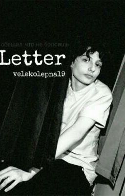 Letter// Письмо// Finn Wolfhard//F.W//