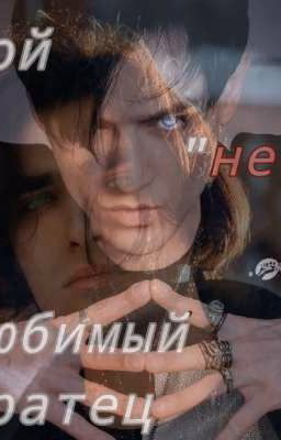 ⲙⲟύ "ⲏⲉ" ⲗюⳝυⲙыύ ⳝⲣⲁⲧⲉц || Шепцест ||