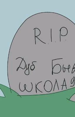 Жкола||Jchool