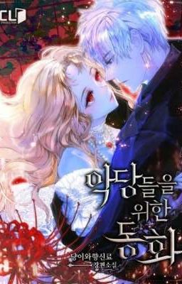 Сказки для злодеев | A Fairy Tales for the Villains