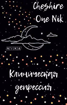 Клиническая депрессия