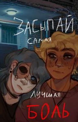 Ⳅⲁⲥыⲡⲁύ, ⲥⲁⲙⲁя ⲗⲩⳡⲱⲁя ⳝⲟⲗь...