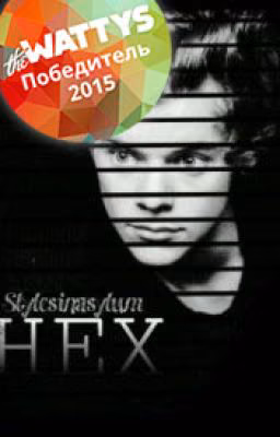 Hex. Russian translation