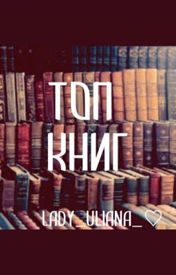 Что Почитать?