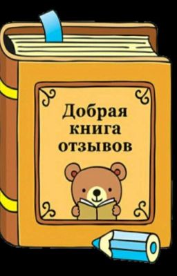 Круг добрых собеседников