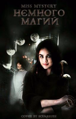 Немного Магий