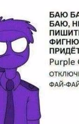 фнафец