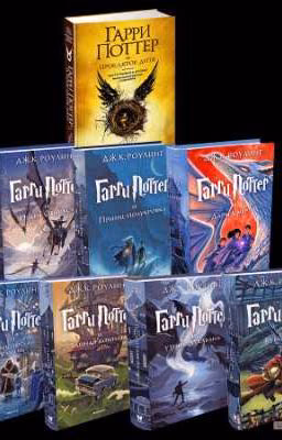 Хогвартс читает 8 книг о Гарри Поттере (1-5)