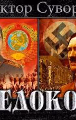 Ледокол