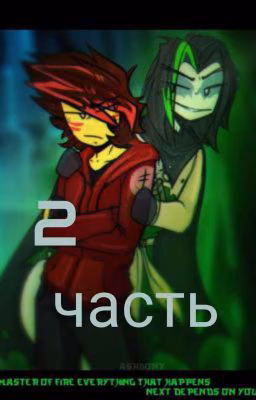 Возвращение Морро 2
