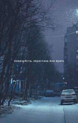 Видишь ту девушку? Она его.