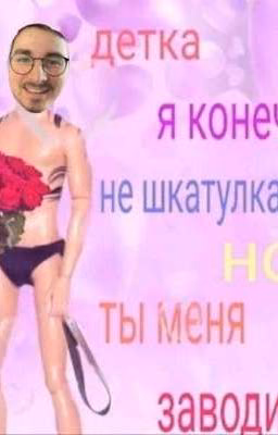 Пиковару.