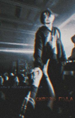 как в последнем танце. сквозь года. | nkeeei