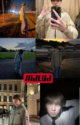 маля шгш//от неновести до любви