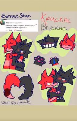 ♡♥︎крискас/впискас ♥︎♡ ❤🖤🖤❤