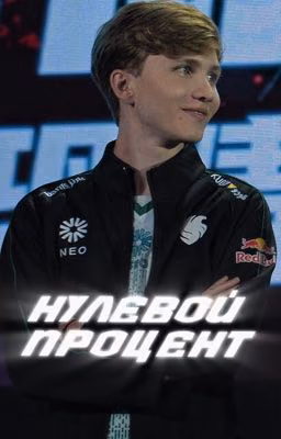 Нулевой процент
