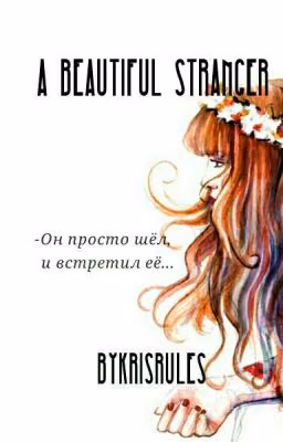 A BEAUTIFUL STRANGER