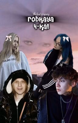 robkaya chetverka