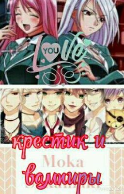 ♠КРЕСТ И ВАМПИРЫ♠