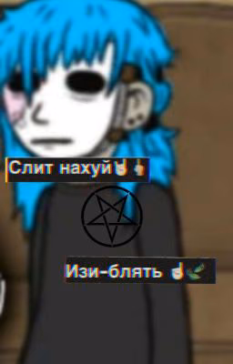 Салли and Ларри