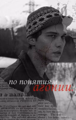 Пᴏ ᴨᴏняᴛияʍ ᴀᴦᴏнии. || Ꭲуᴩбᴏ.