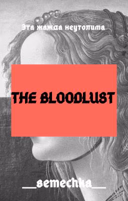 The bloodlust