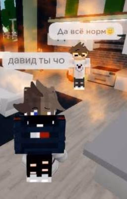 в меня влюбился краш всей школы