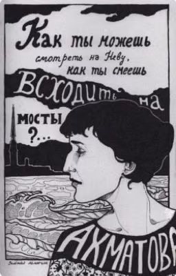 Литературный дневник